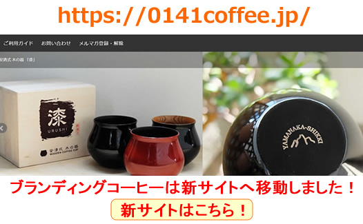 コーヒー雑貨 コーヒー器具(珈琲器具・コーヒーグッズ・コーヒー生豆 